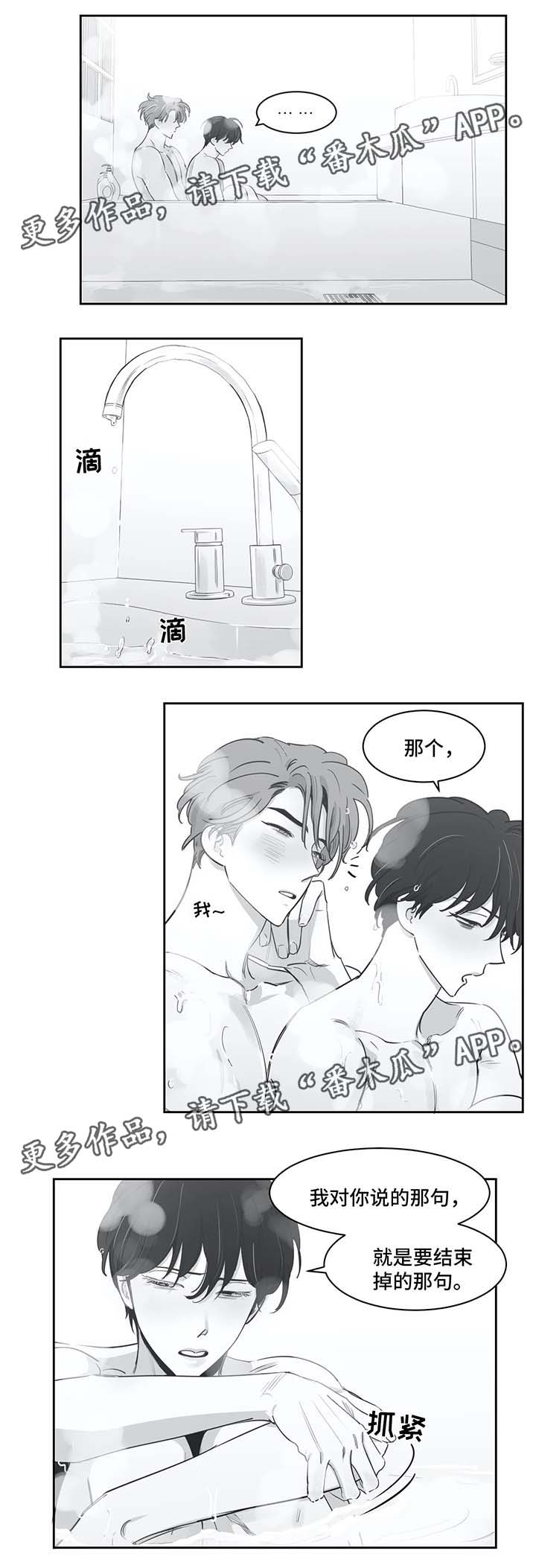 第35话6