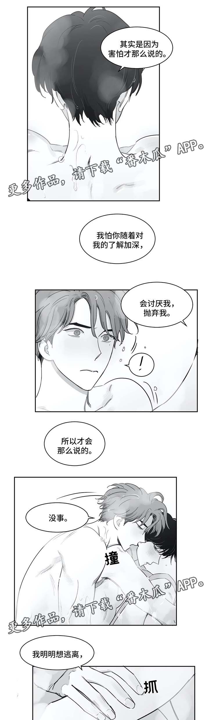 第35话7