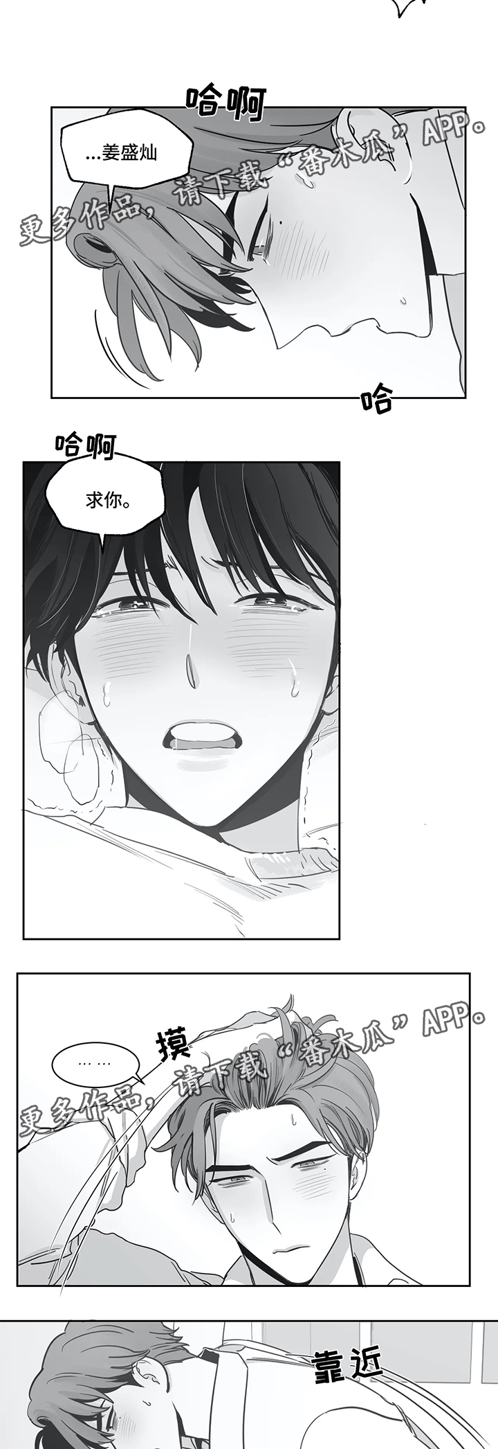 第34话2