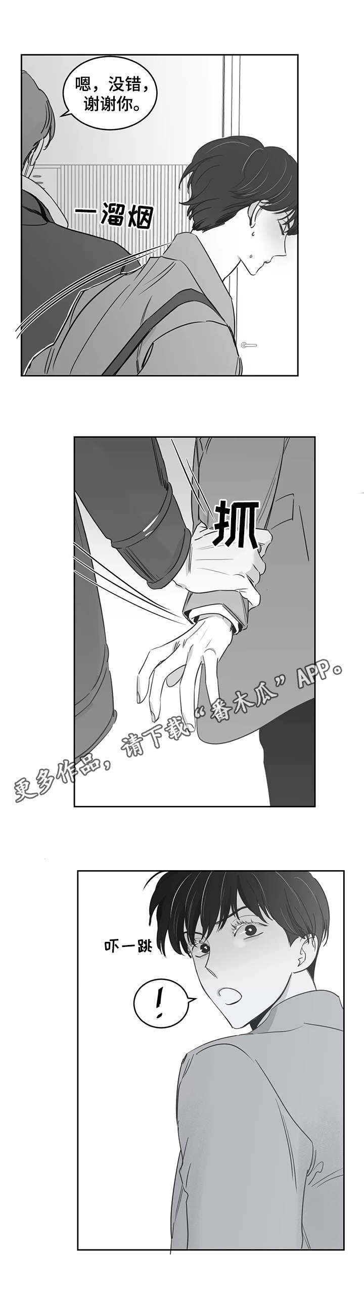 第33话2