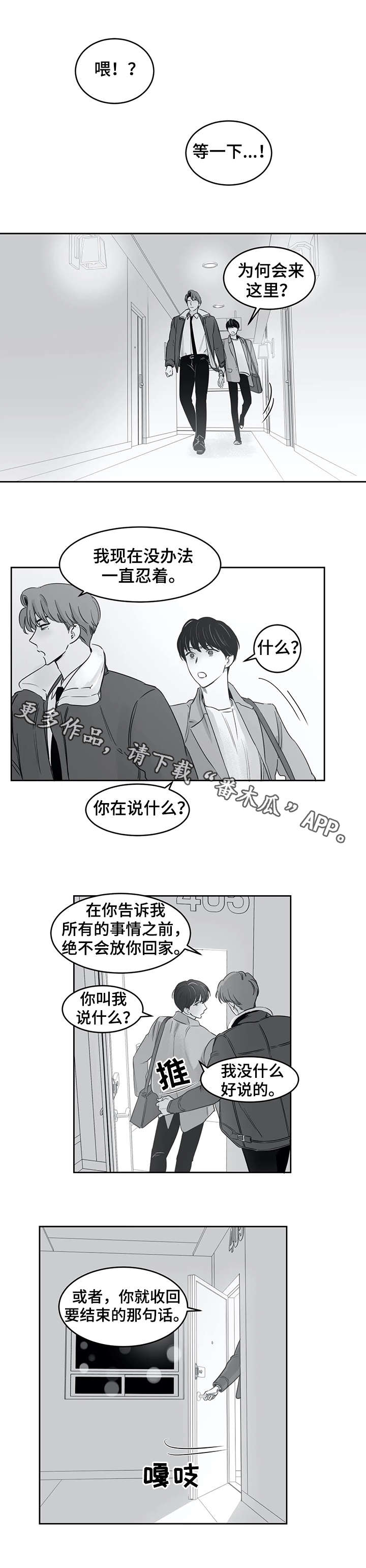 第33话5
