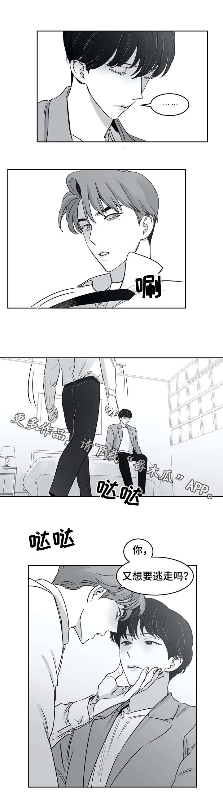第33话7