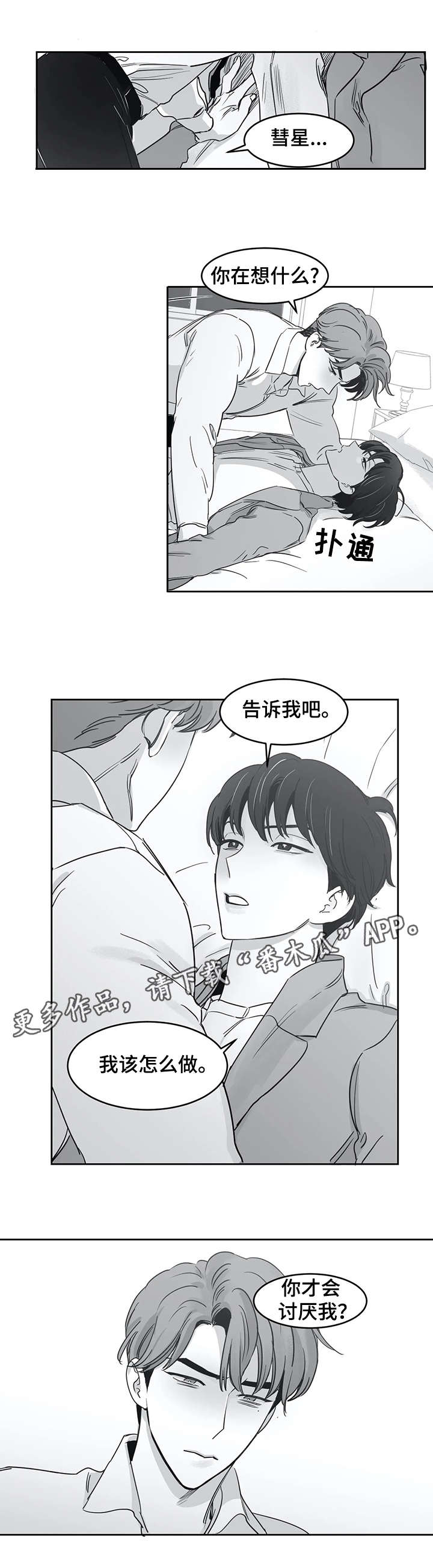 第33话8