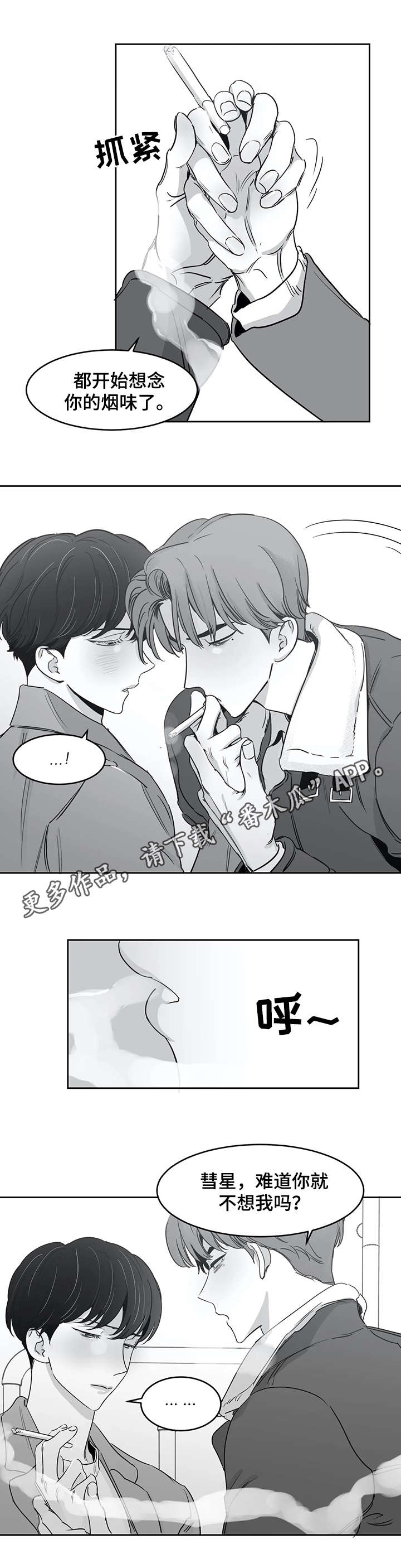 第32话4