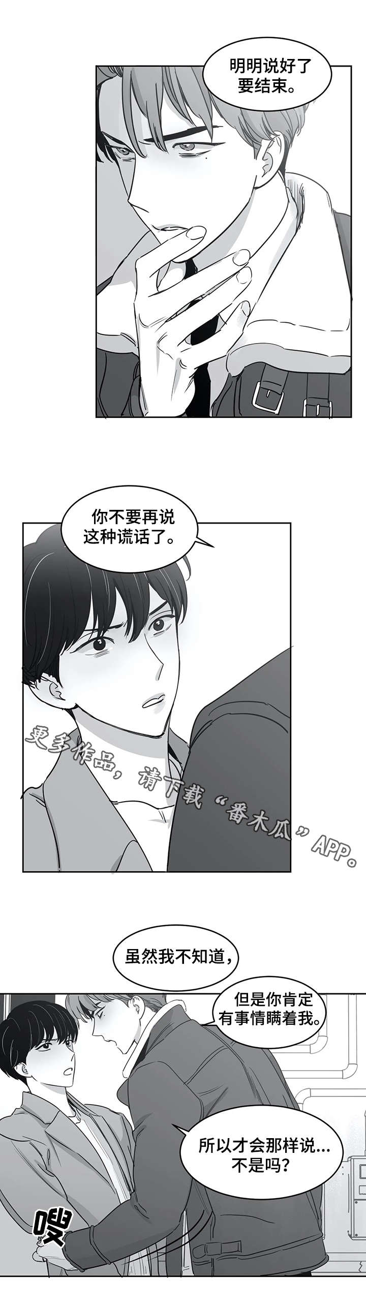 第32话7