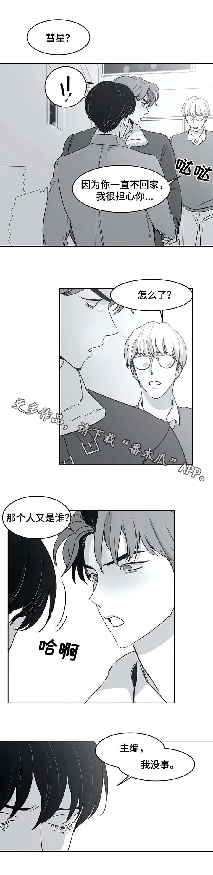 第32话9