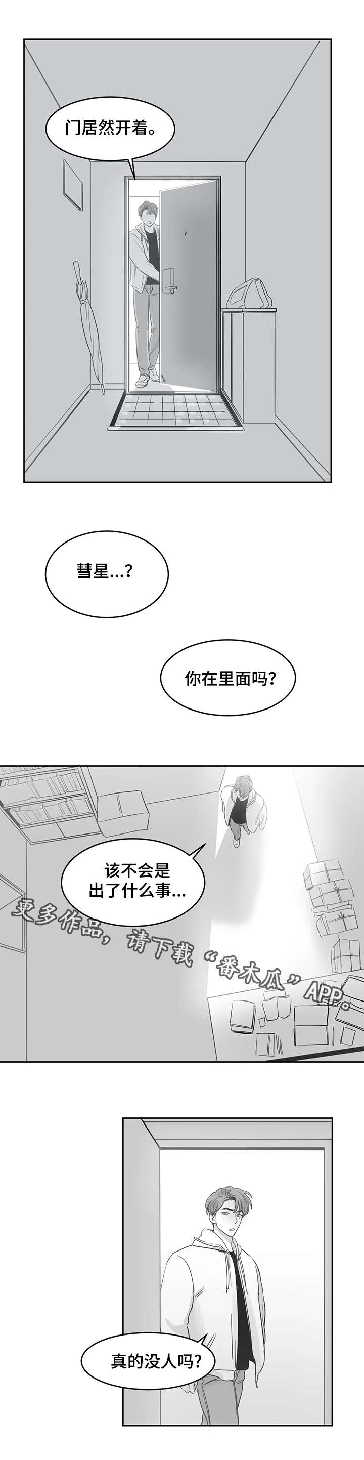 第31话1