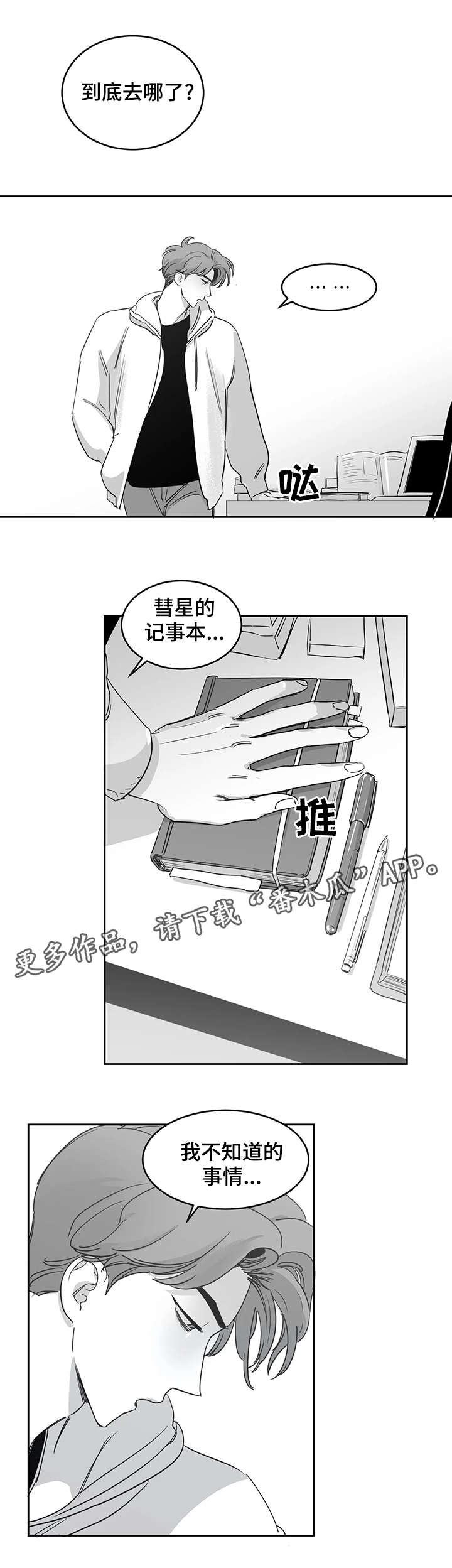 第31话2