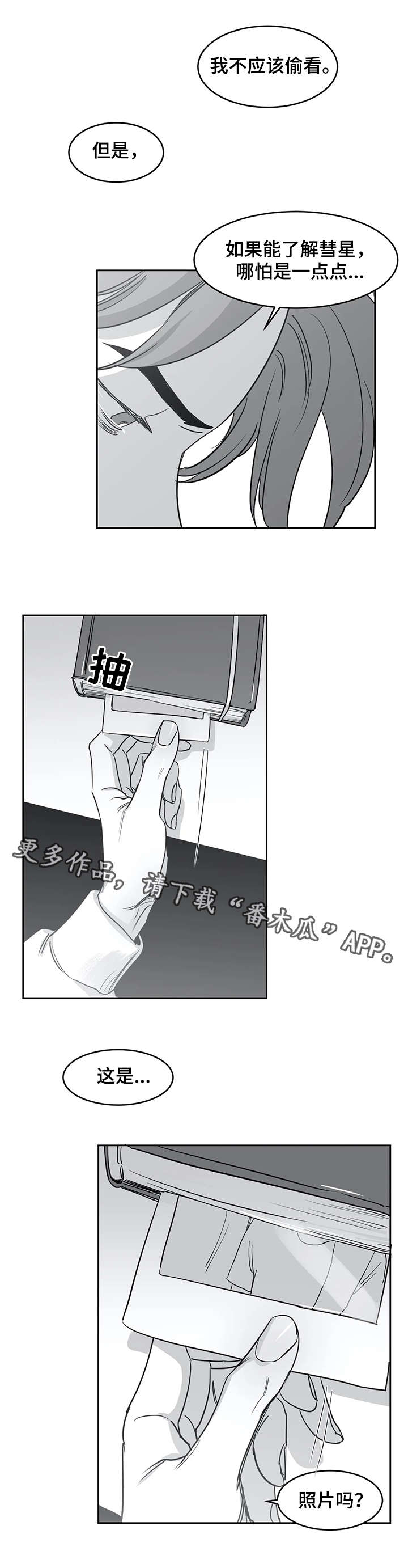 第31话3