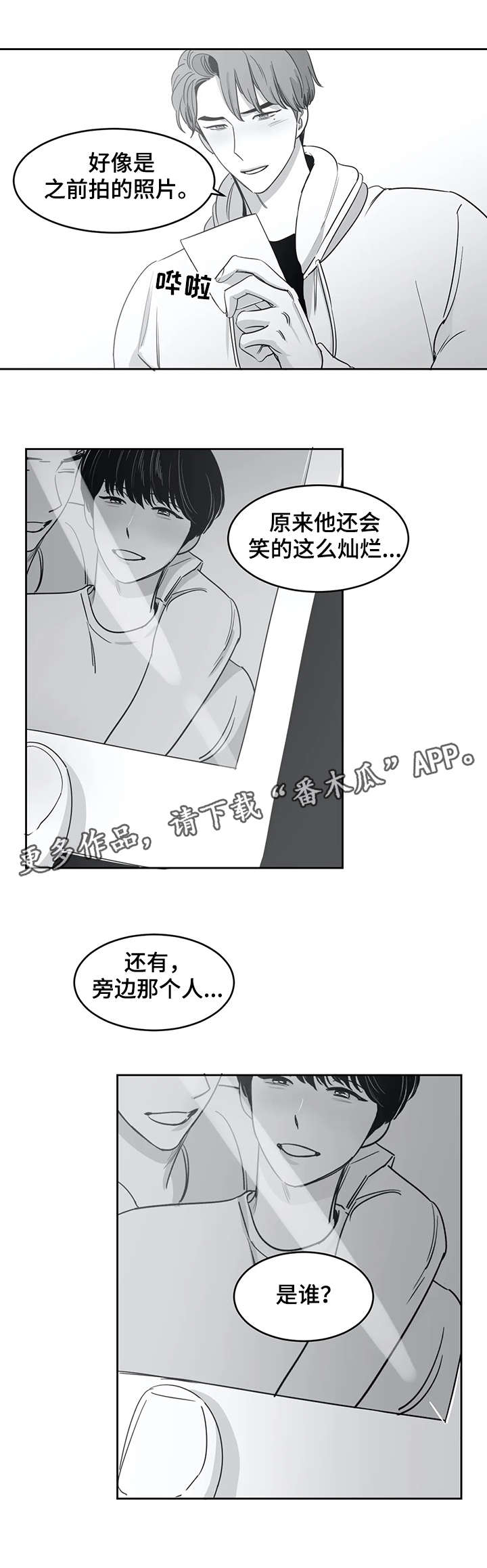 第31话4