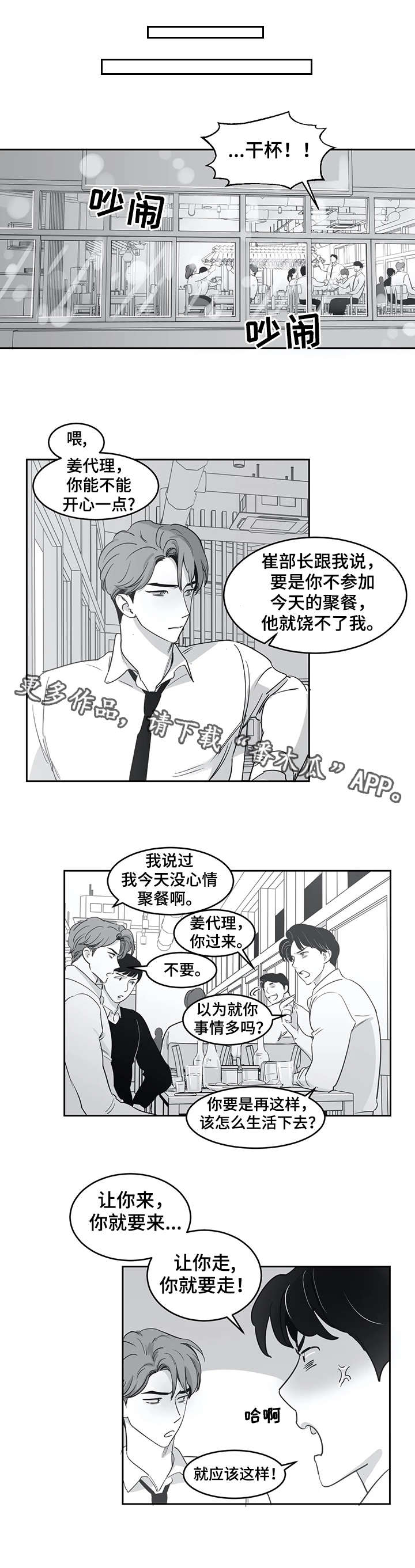 第31话5