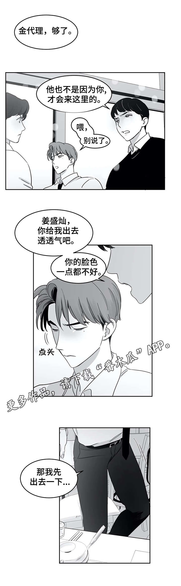 第31话6