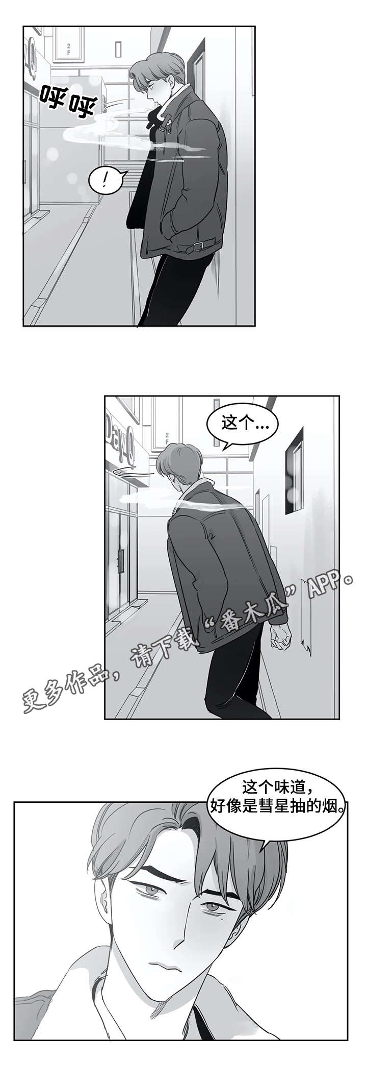 第31话8