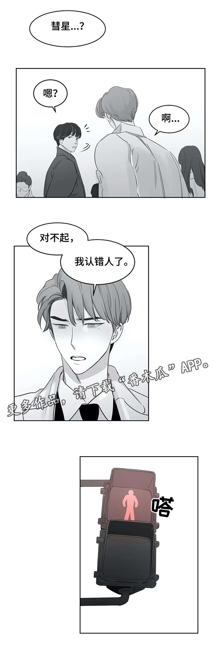 第30话2