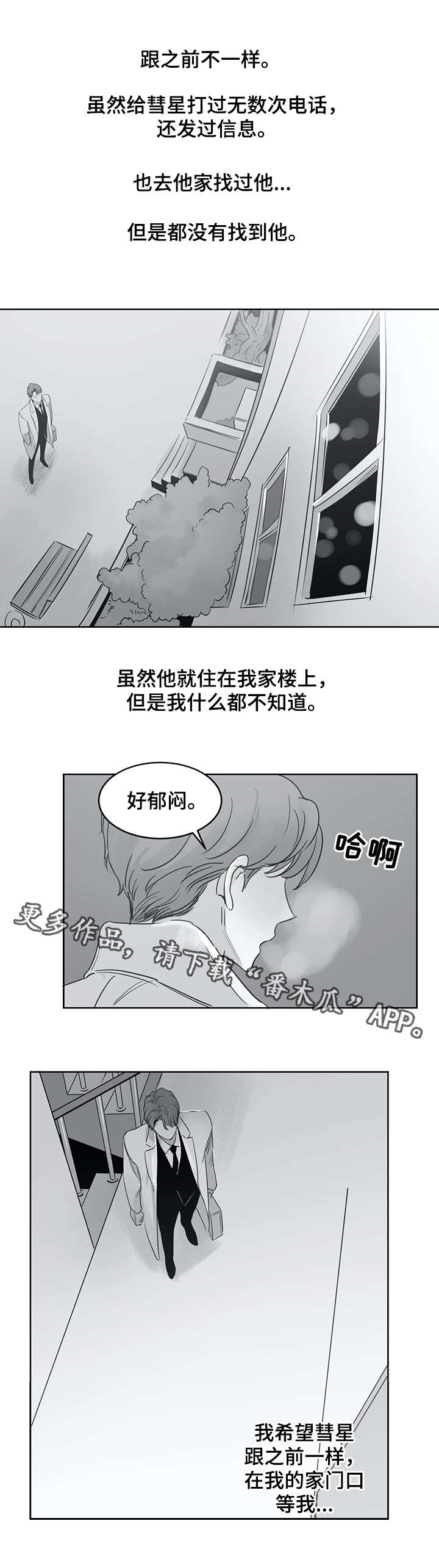 第30话3