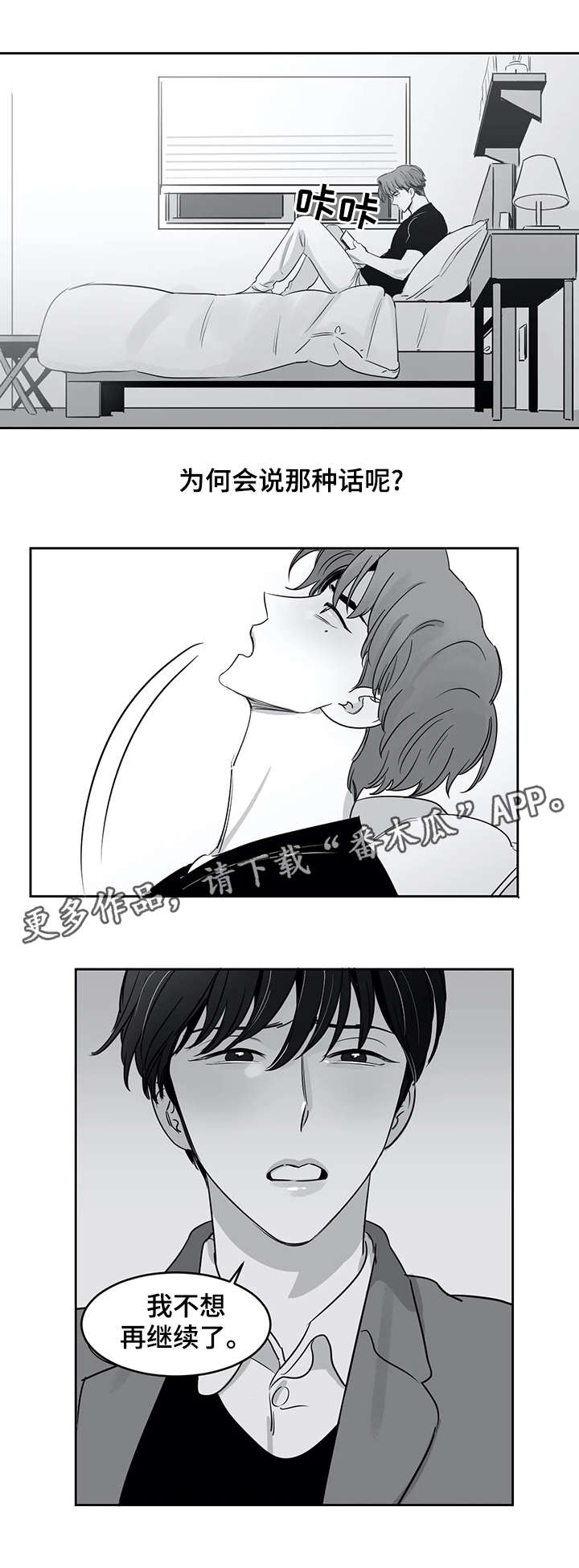 第30话4