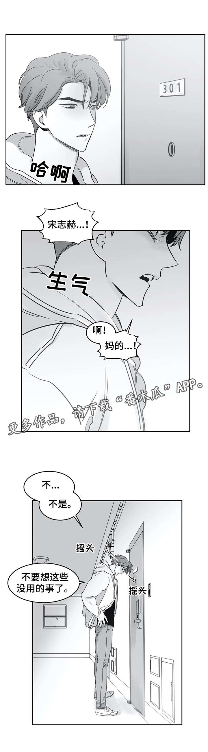 第30话8