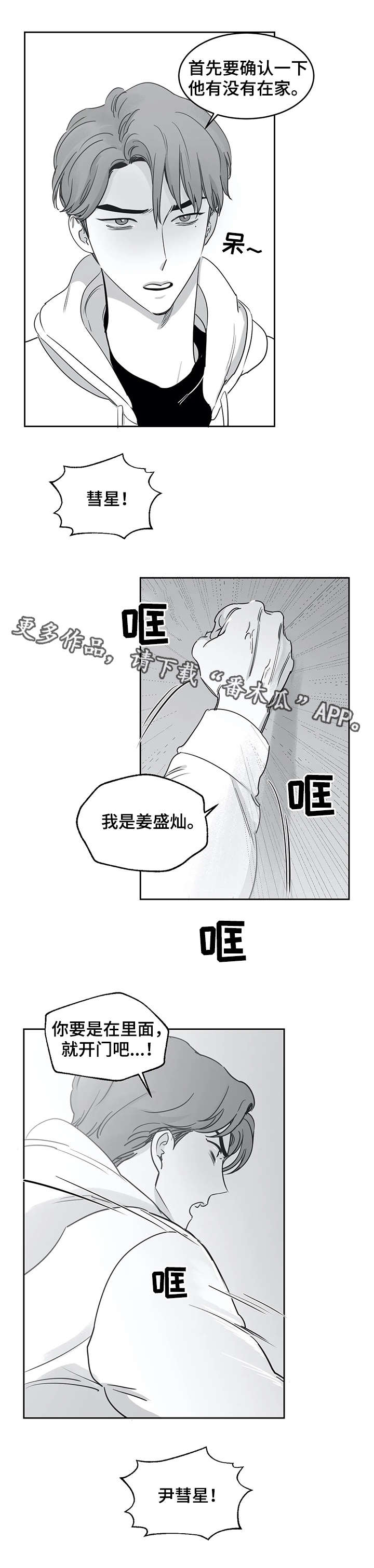 第30话9