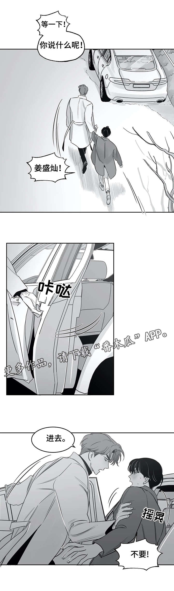 第29话2