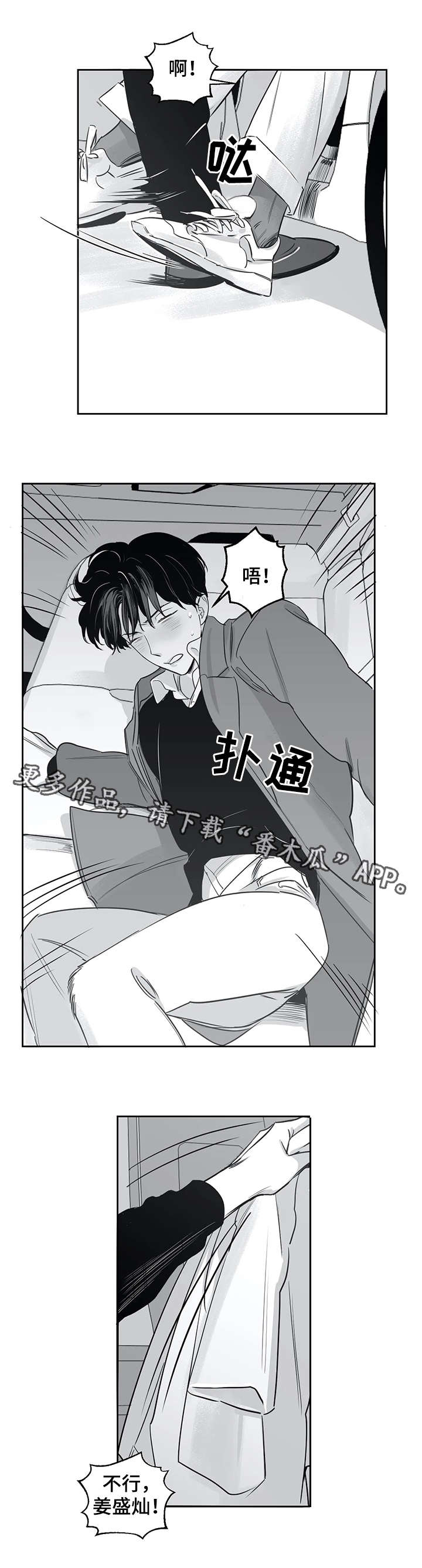 第29话3