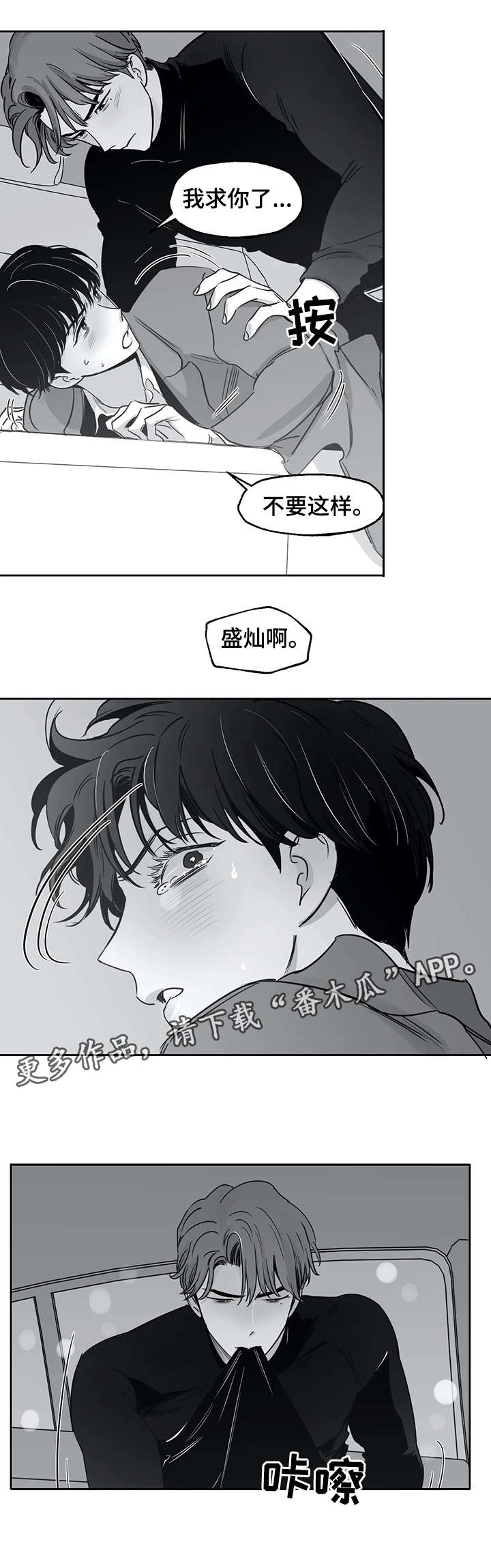 第29话4