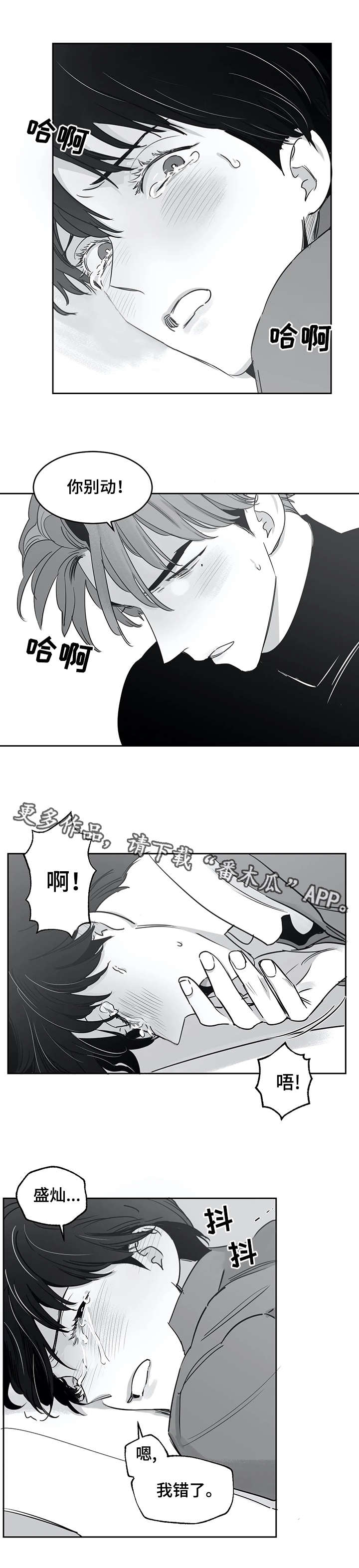 第29话5