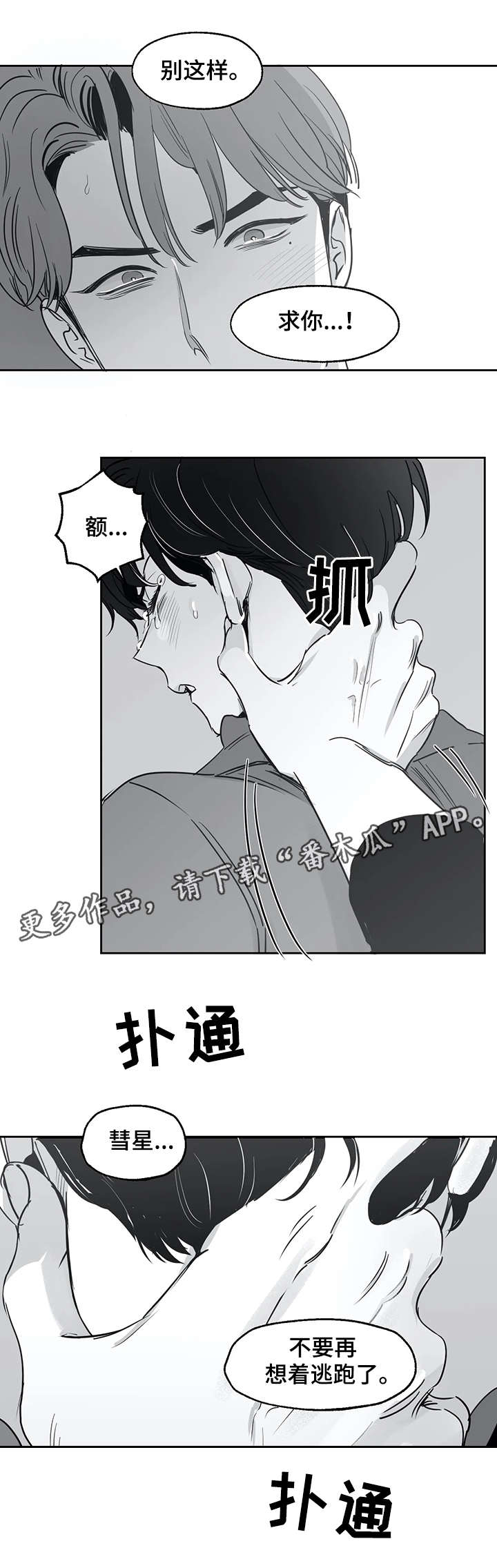 第29话6