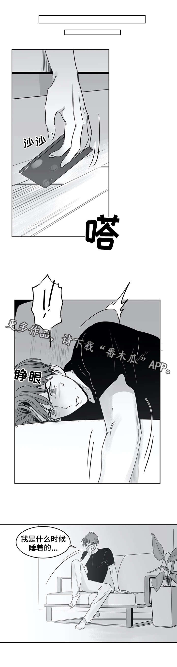 第29话7