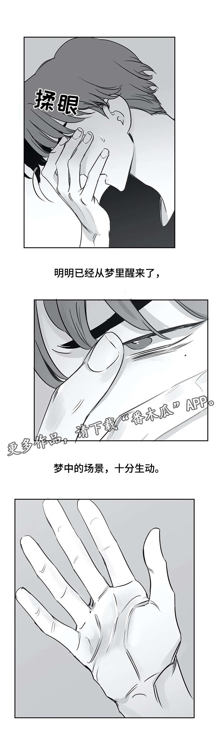 第29话8