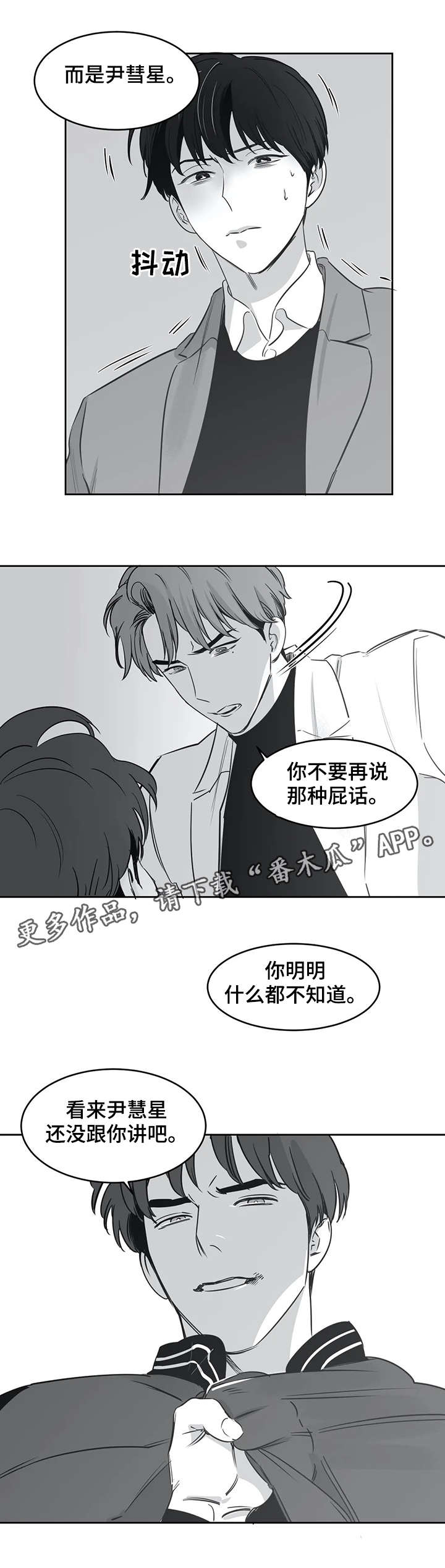 第28话2