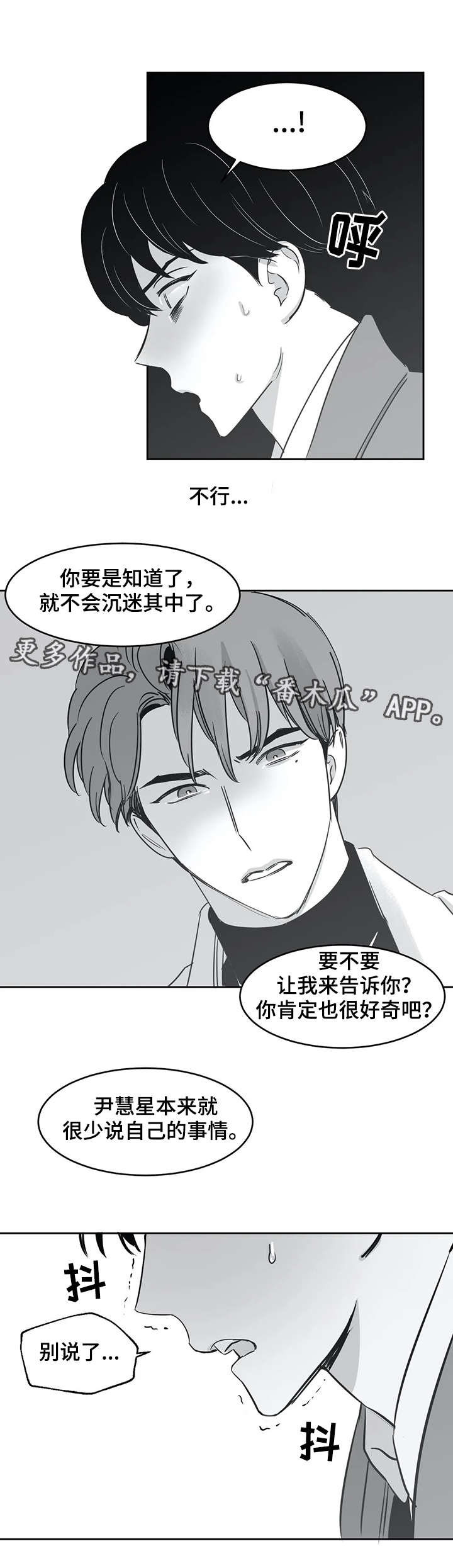 第28话3