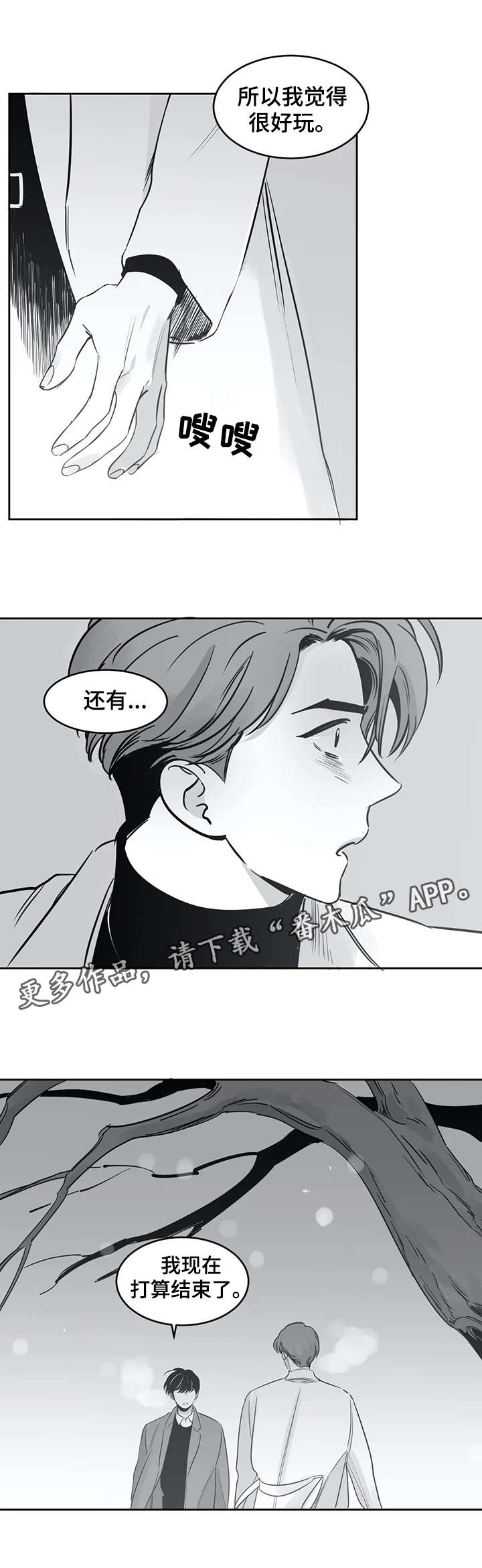第28话6
