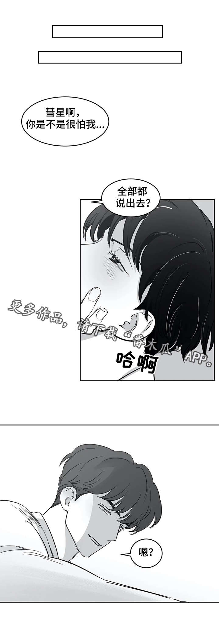 第28话7