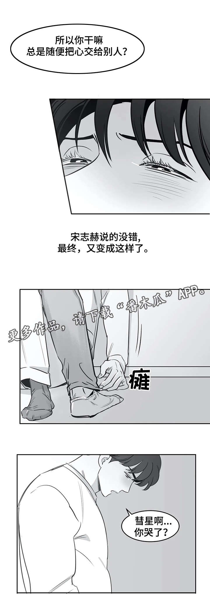 第28话8