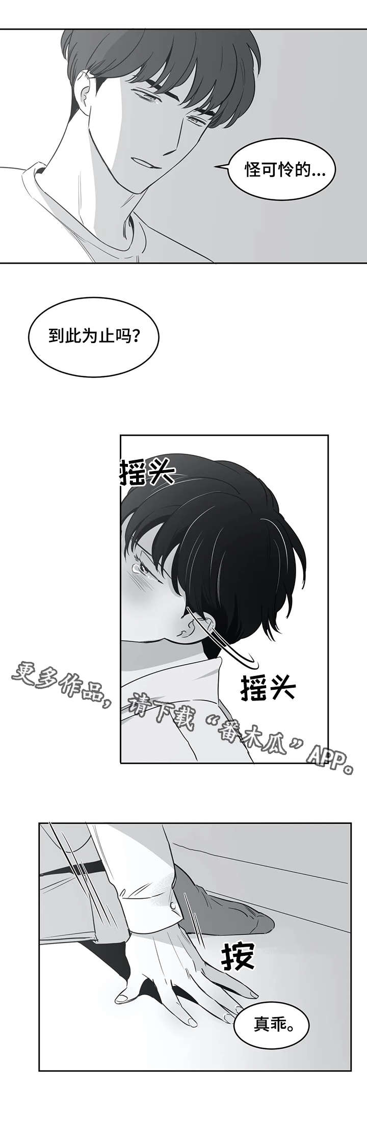 第28话9