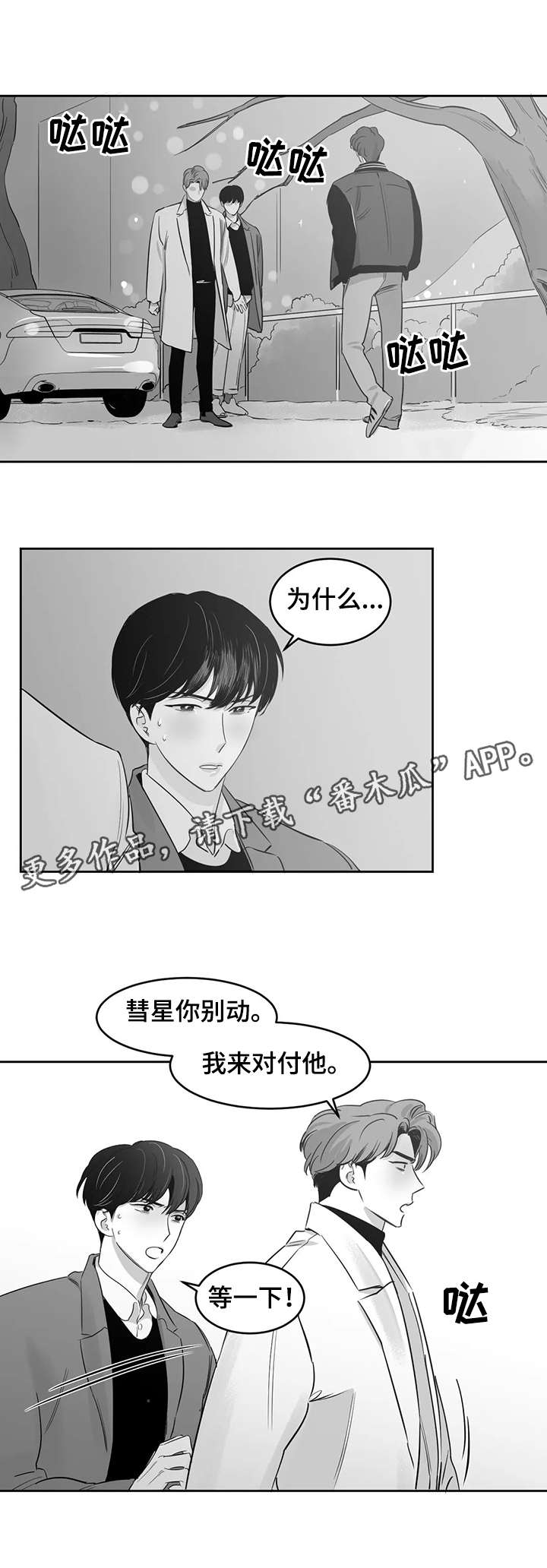 第27话4