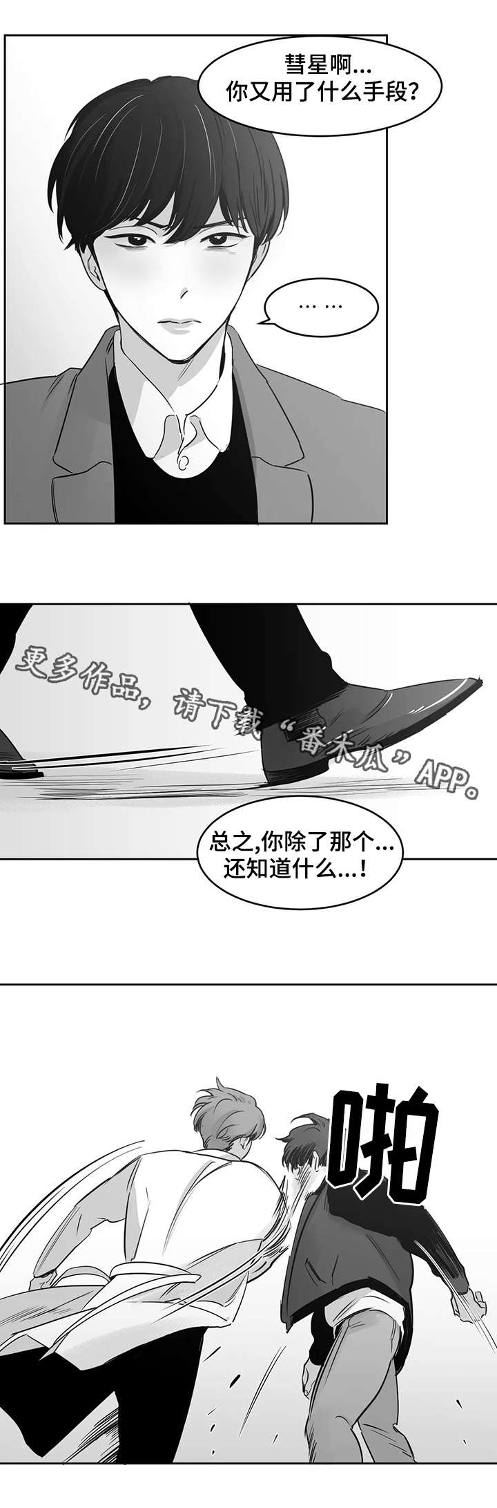 第27话7