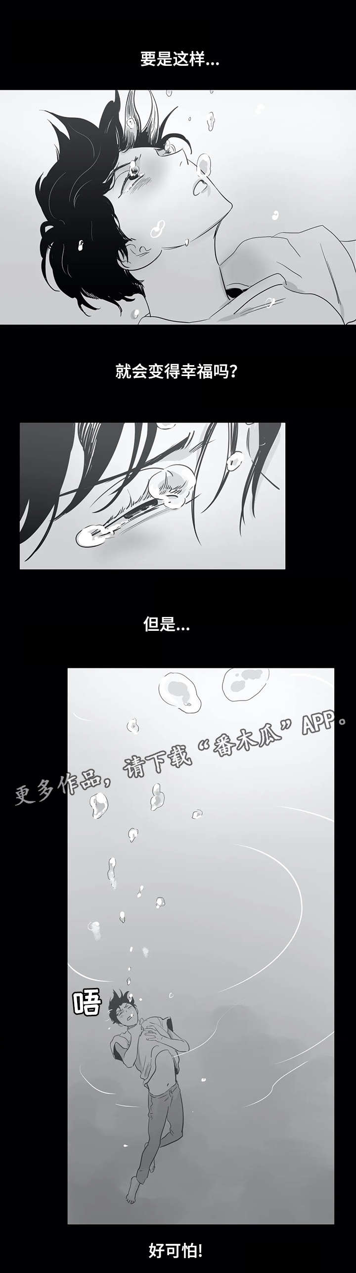 第26话3