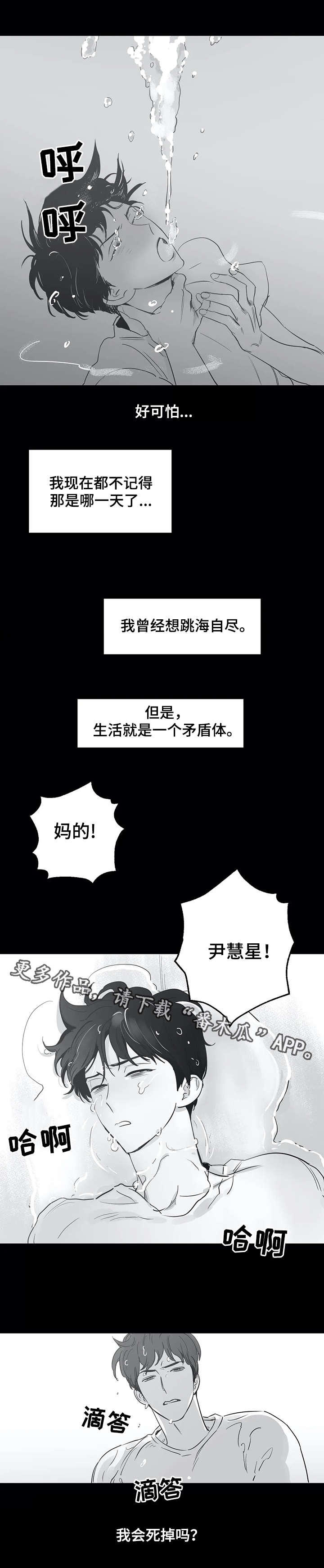第26话4