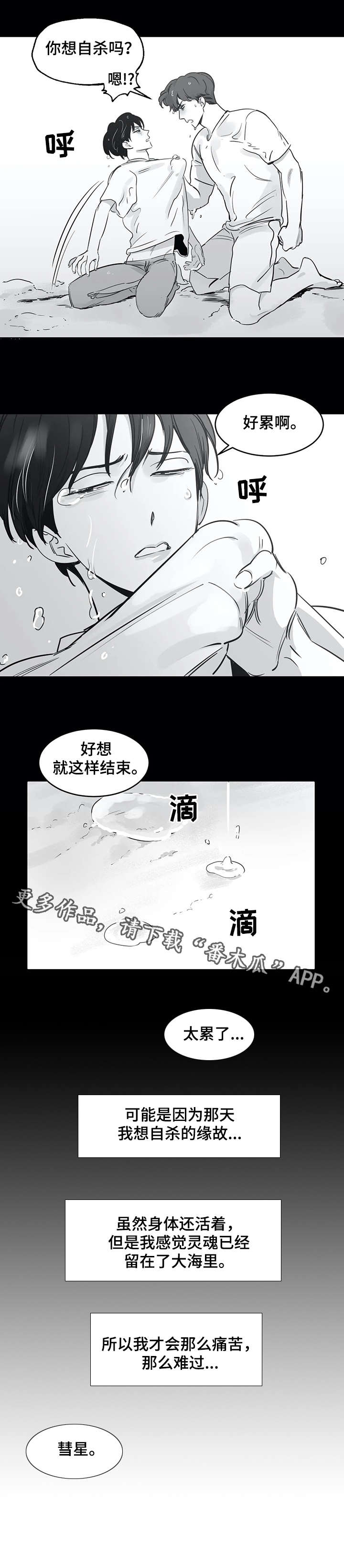 第26话6