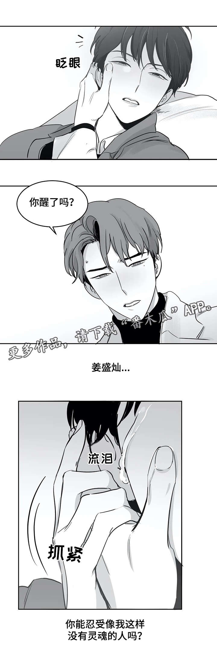 第26话7