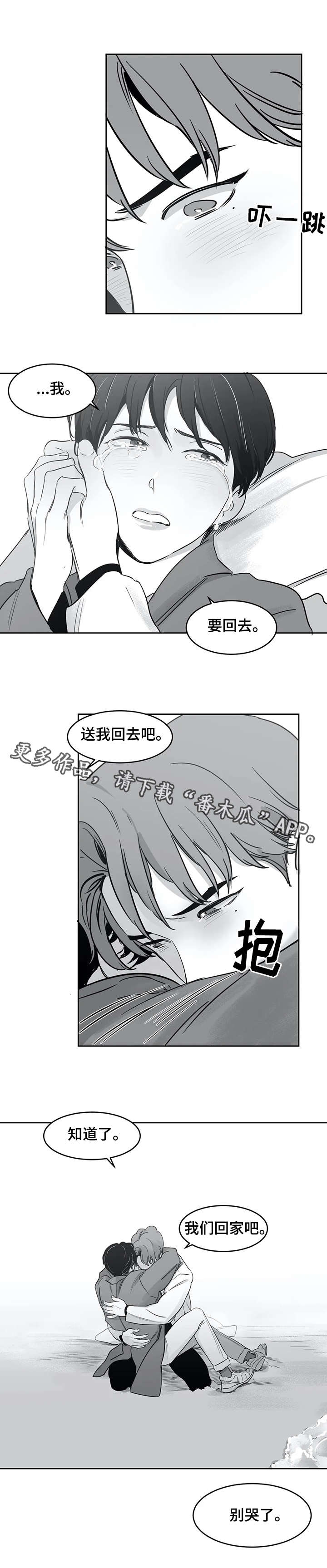 第26话8