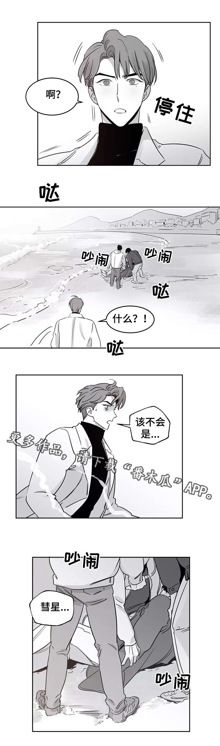 第25话4