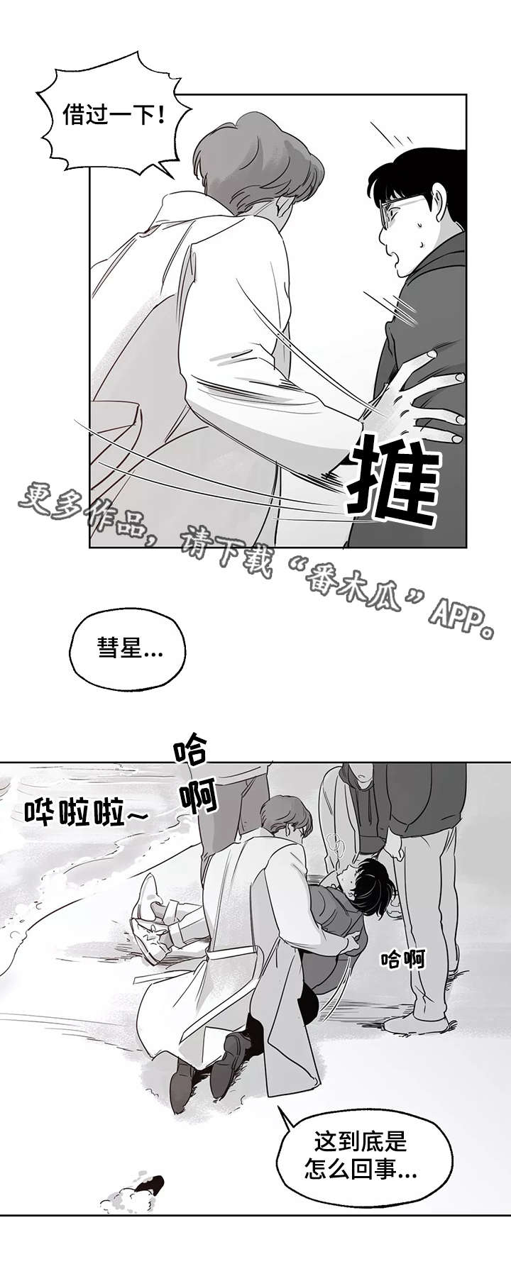 第25话6