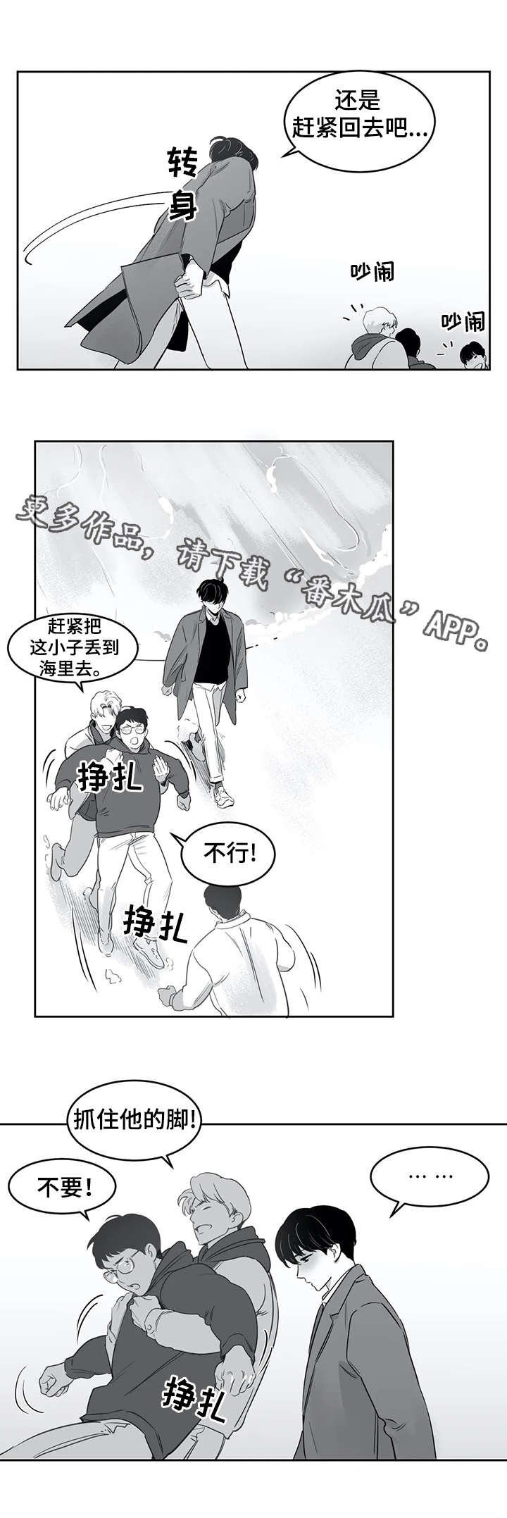 第25话8