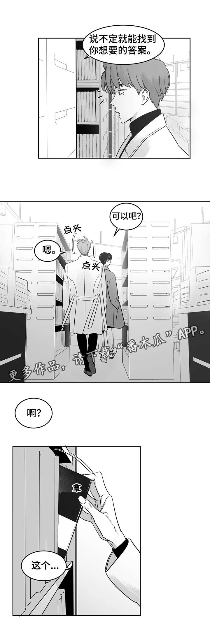 第24话1