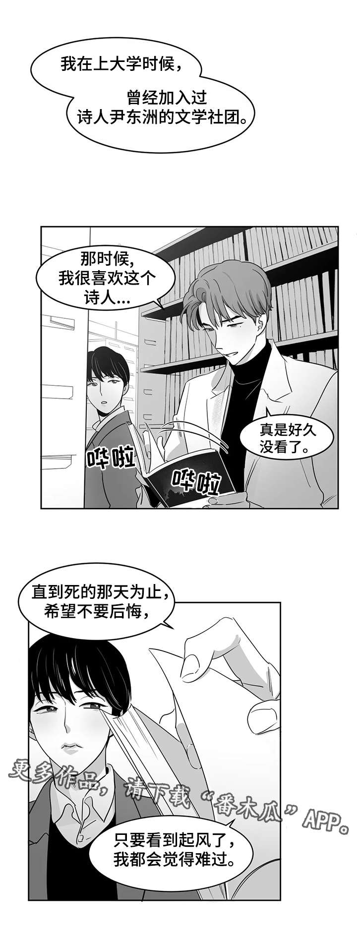 第24话2