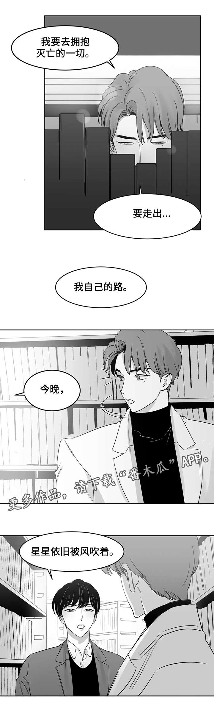 第24话3