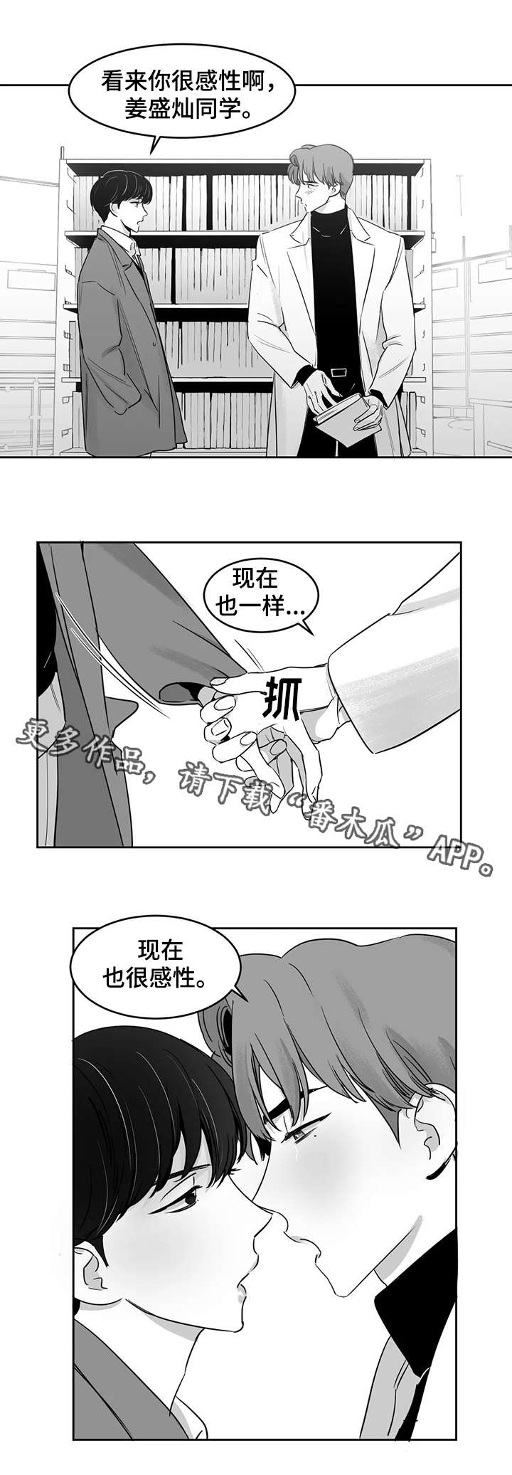 第24话4
