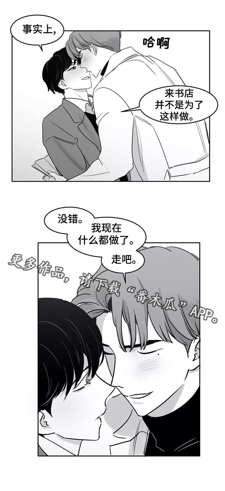第24话6